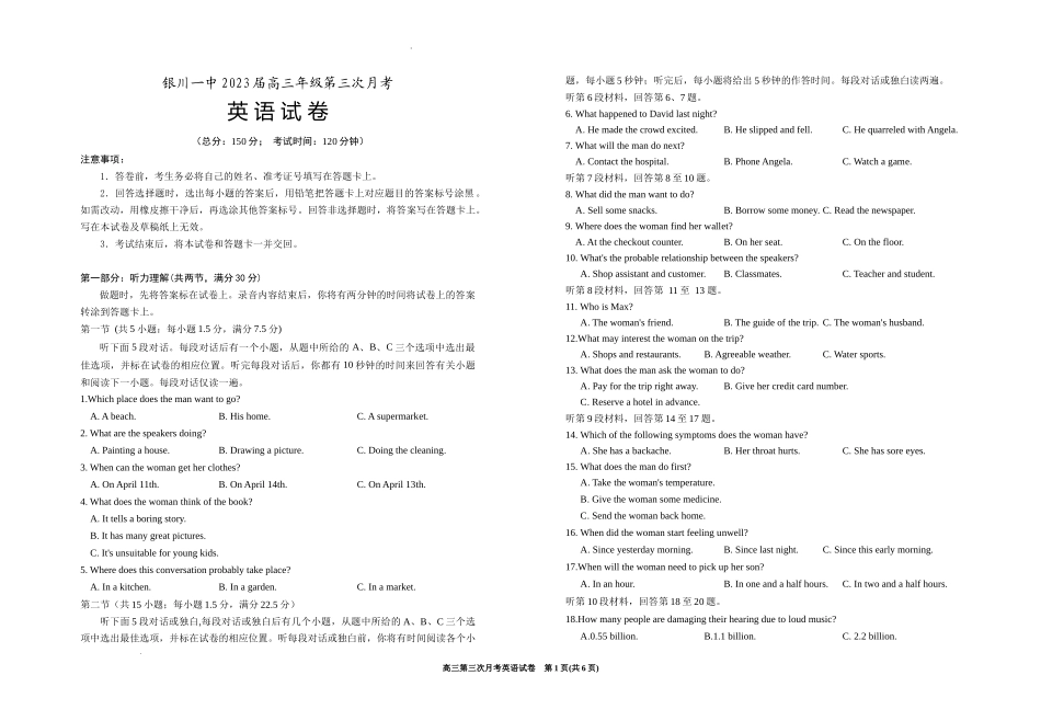 2023届高三第三次月考英语试卷.docx_第1页