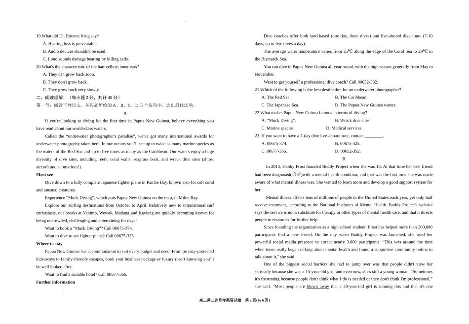 2023届高三第三次月考英语试卷.docx_第2页