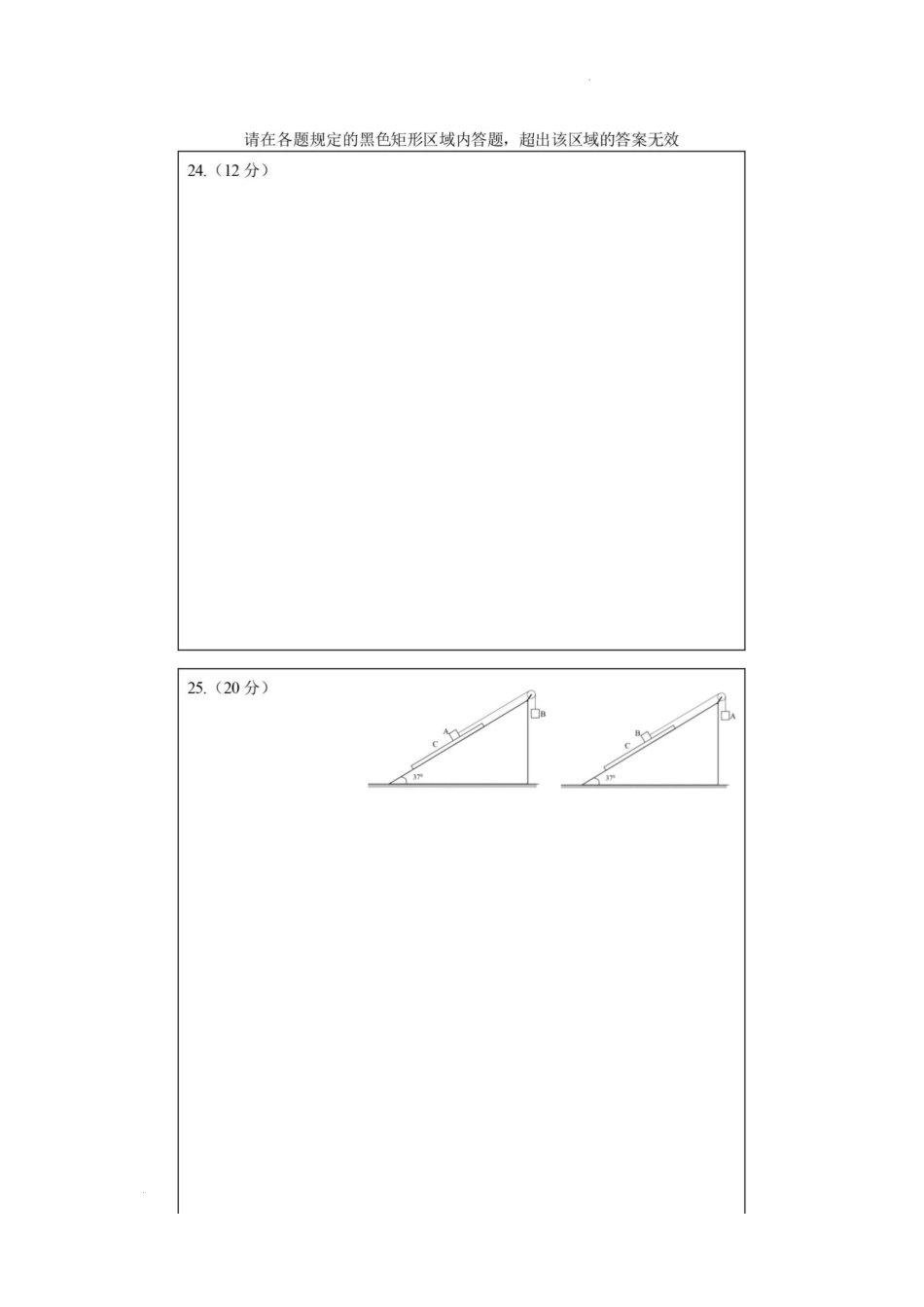 23届高三理科综合上期半期考试试卷答题卡A4版.docx_第2页