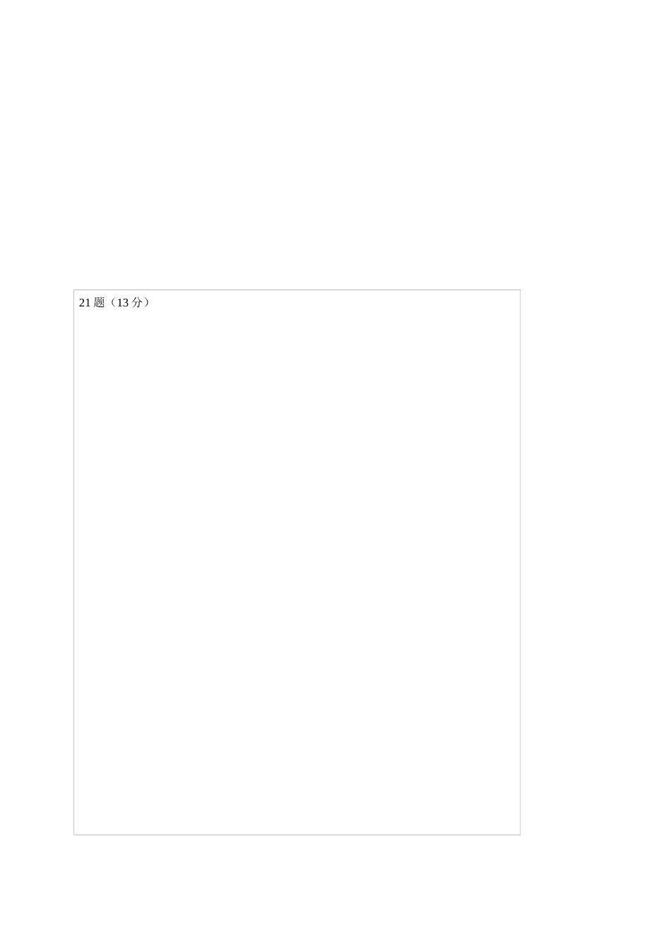 兰州一中2022-2023-1期中考试高三生物答题卡.docx_第3页