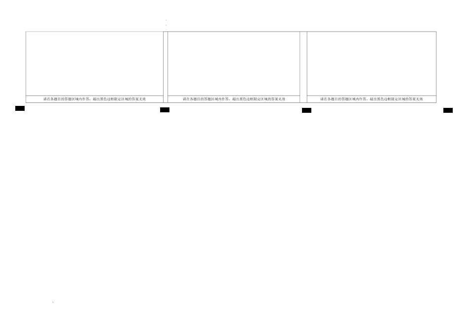 丰城中学 2022-2023 上学期高三物理期中考试试卷 答题卡.docx_第2页