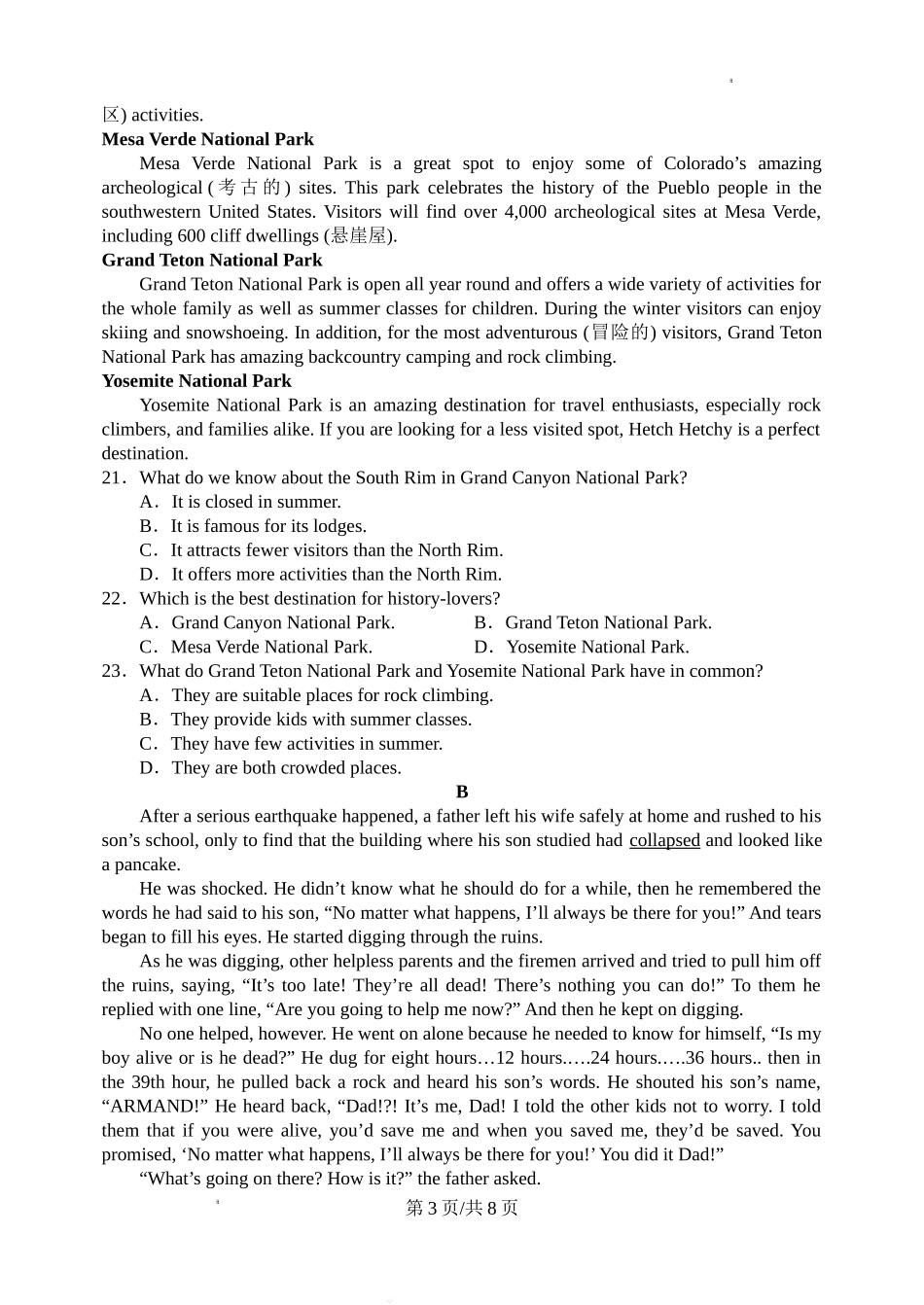 四川省南充市阆中中学2022-2023学年高三上学期10月月考英语试题Word版无答案.doc_第3页