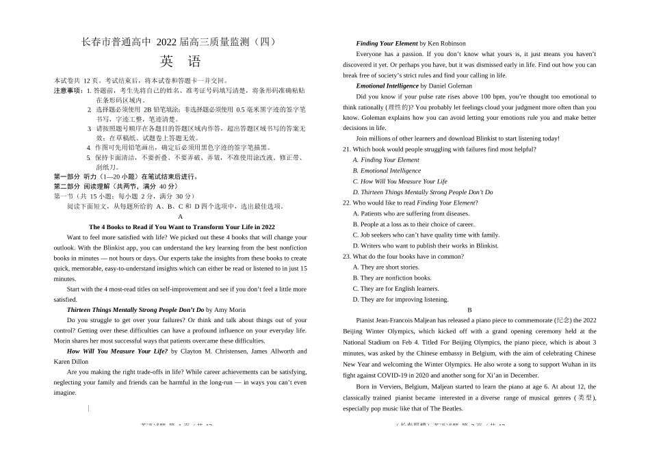 四模英语试卷.docx_第1页