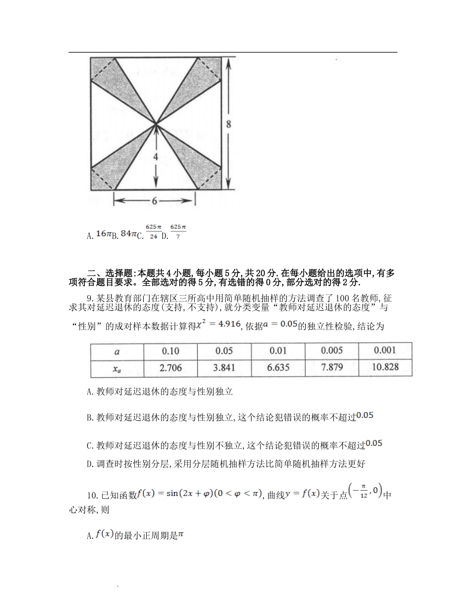 唐山2022-2023摸底数学 无答案.doc_第3页