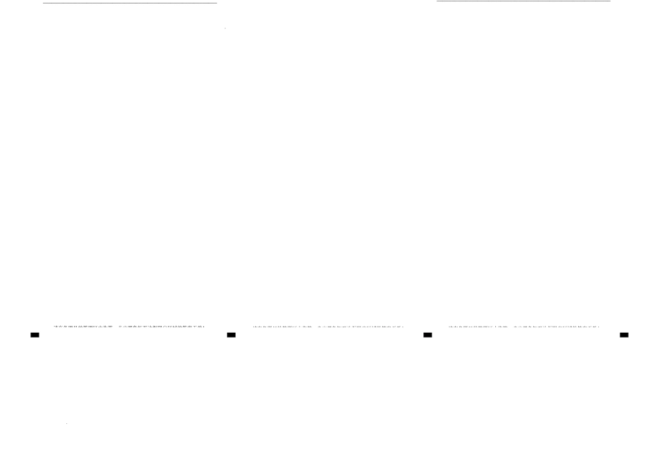 民盟考试高三文综答题卡.docx_第2页