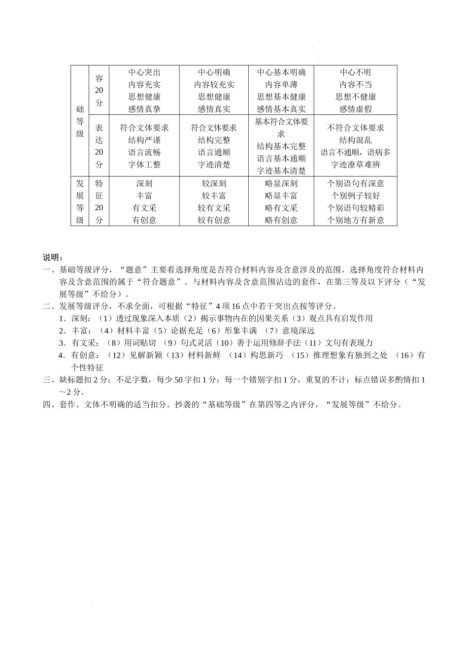语文答案.docx_第3页
