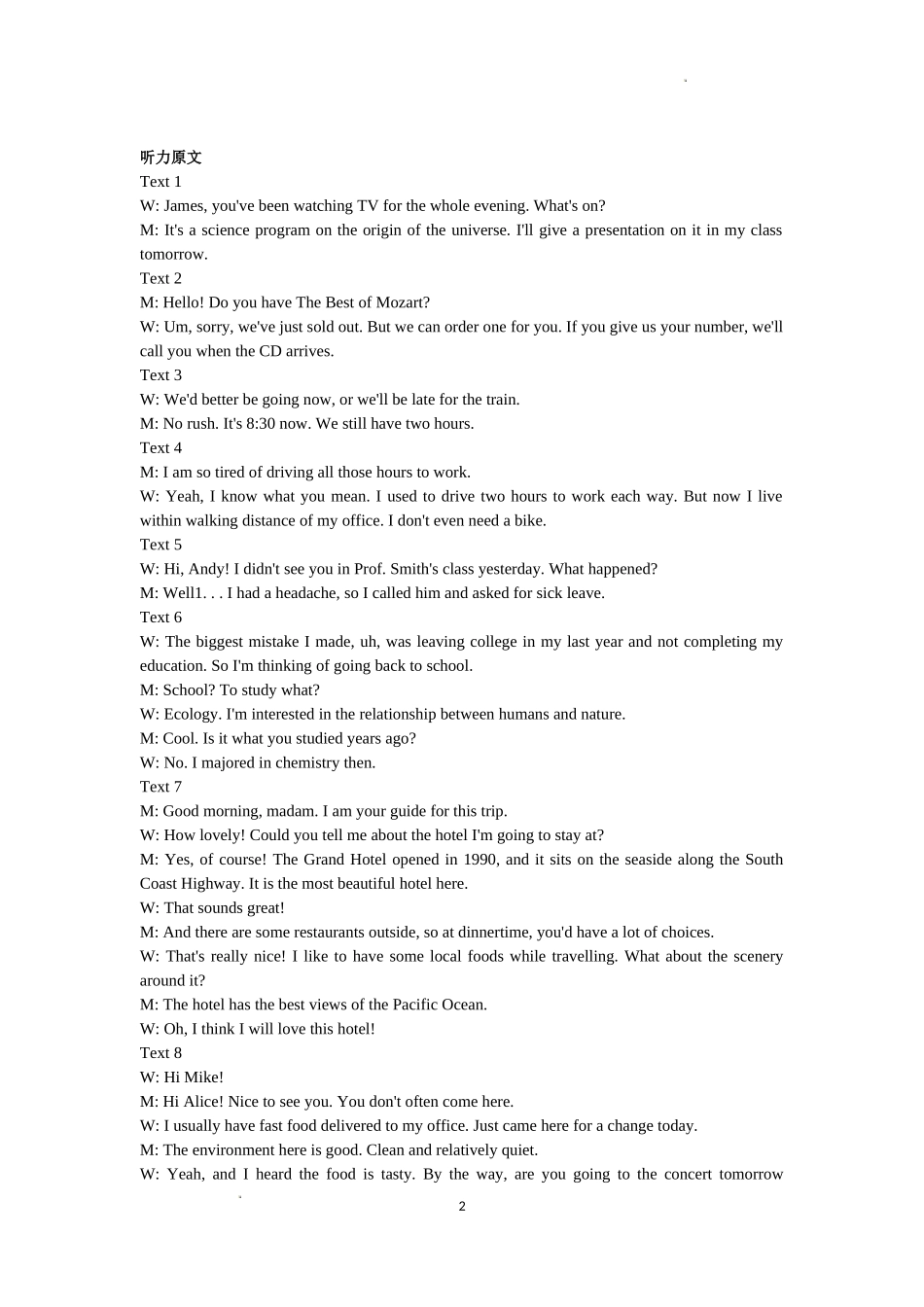 高三9月双周质量检测 英语参考答案和解析.doc_第2页