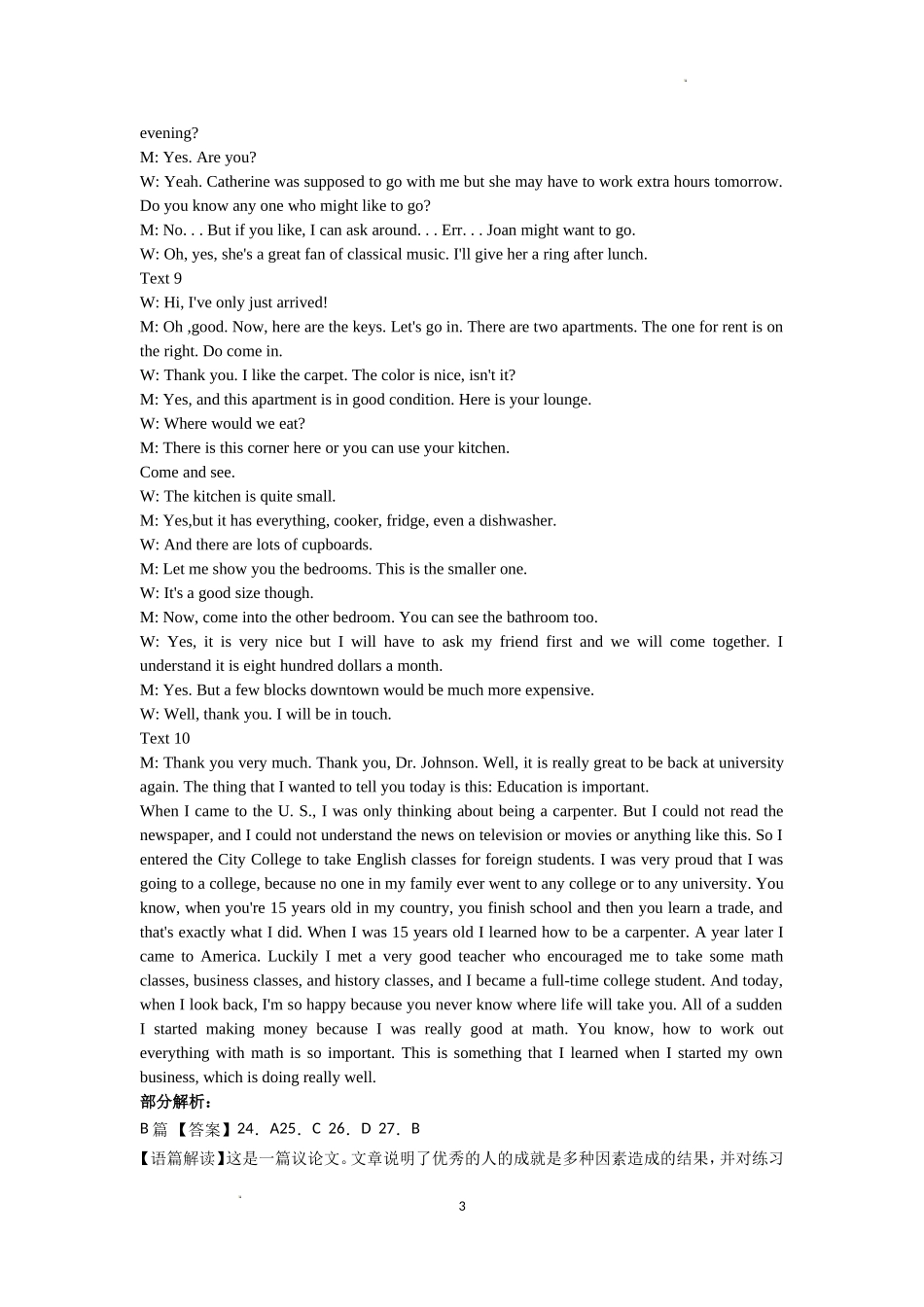 高三9月双周质量检测 英语参考答案和解析.doc_第3页