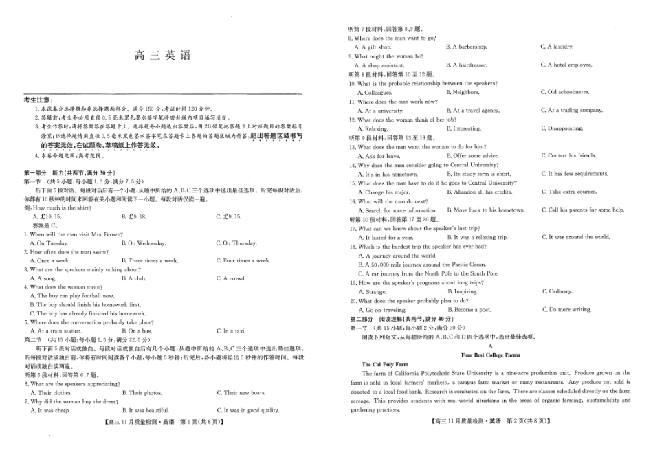 高三11月质量检测英语试题 PDF版含答案.docx_第1页