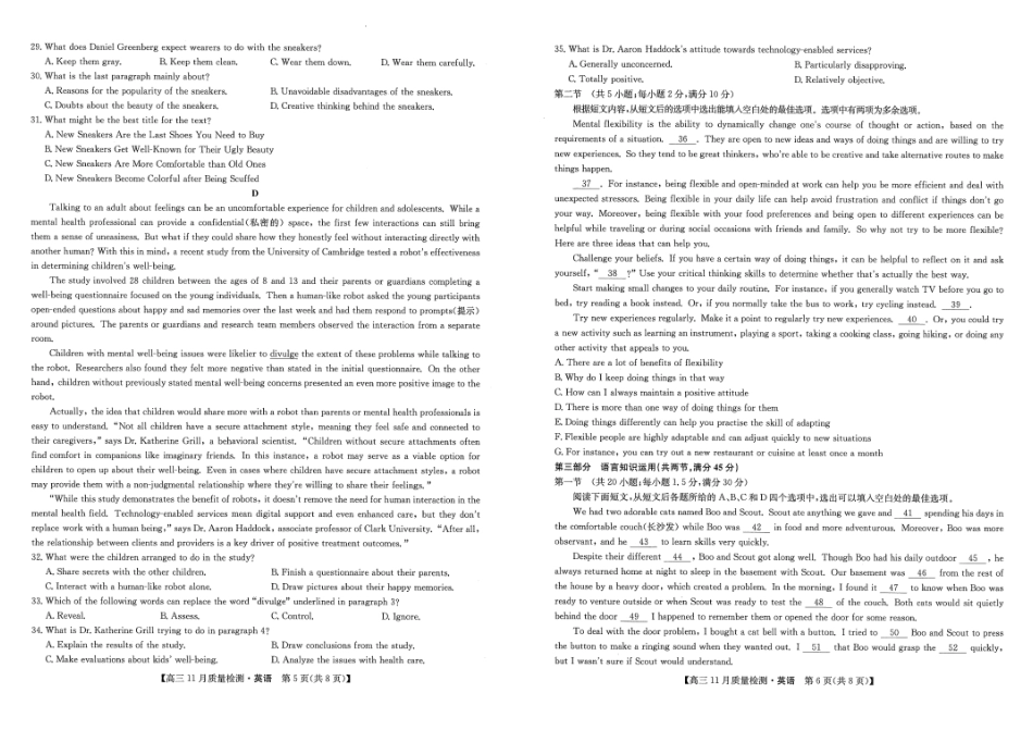 高三11月质量检测英语试题 PDF版含答案.docx_第3页