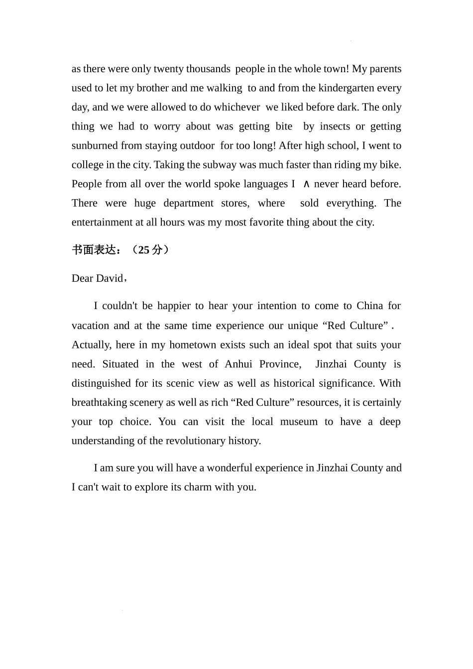 黑龙江省龙西北八校联合体2022-2023学年高三上学期开学考试英语答案.docx_第2页