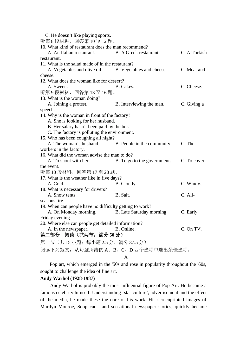 （华师一最后一卷）2022 英语预测卷.docx_第2页