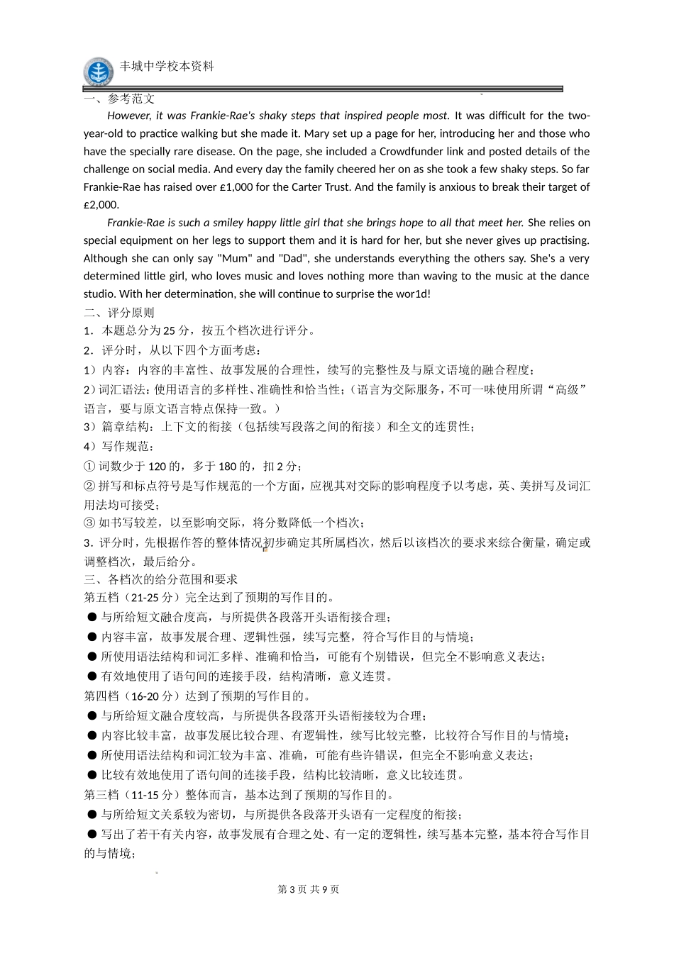 高二英语期中考试答案.doc_第3页