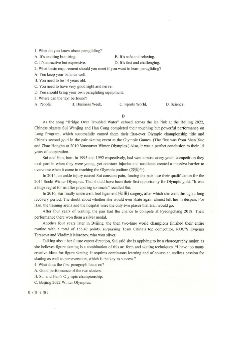 黑龙江省齐齐哈尔市八校联合体2022-2023学年高三上学期期中考试英语试题.doc_第2页