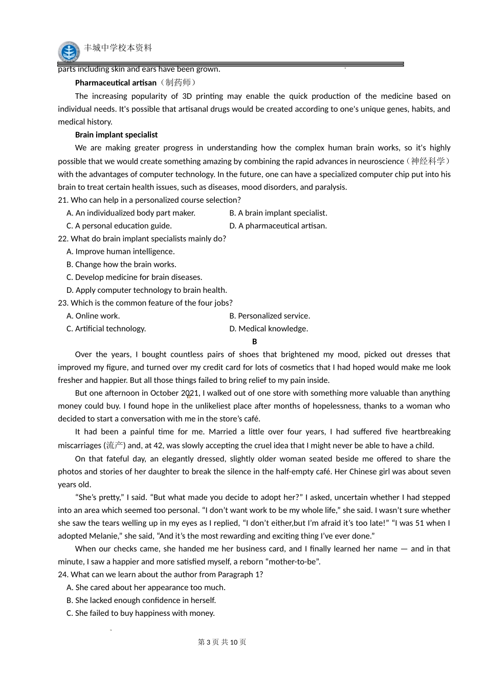 高二英语期中考试试卷 无答案.doc_第3页