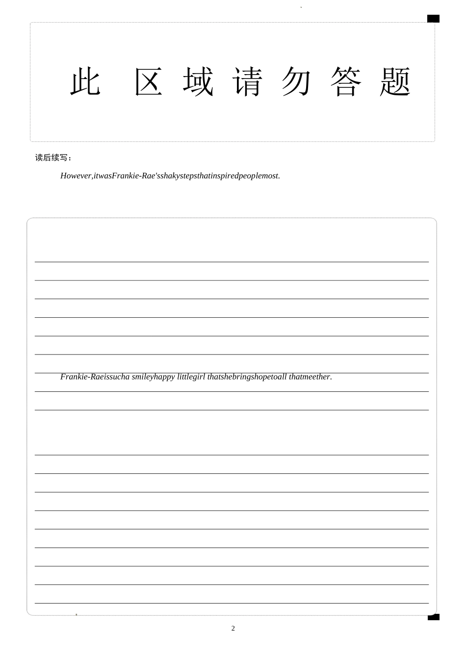 高二英语期中考试答题卡.doc_第2页