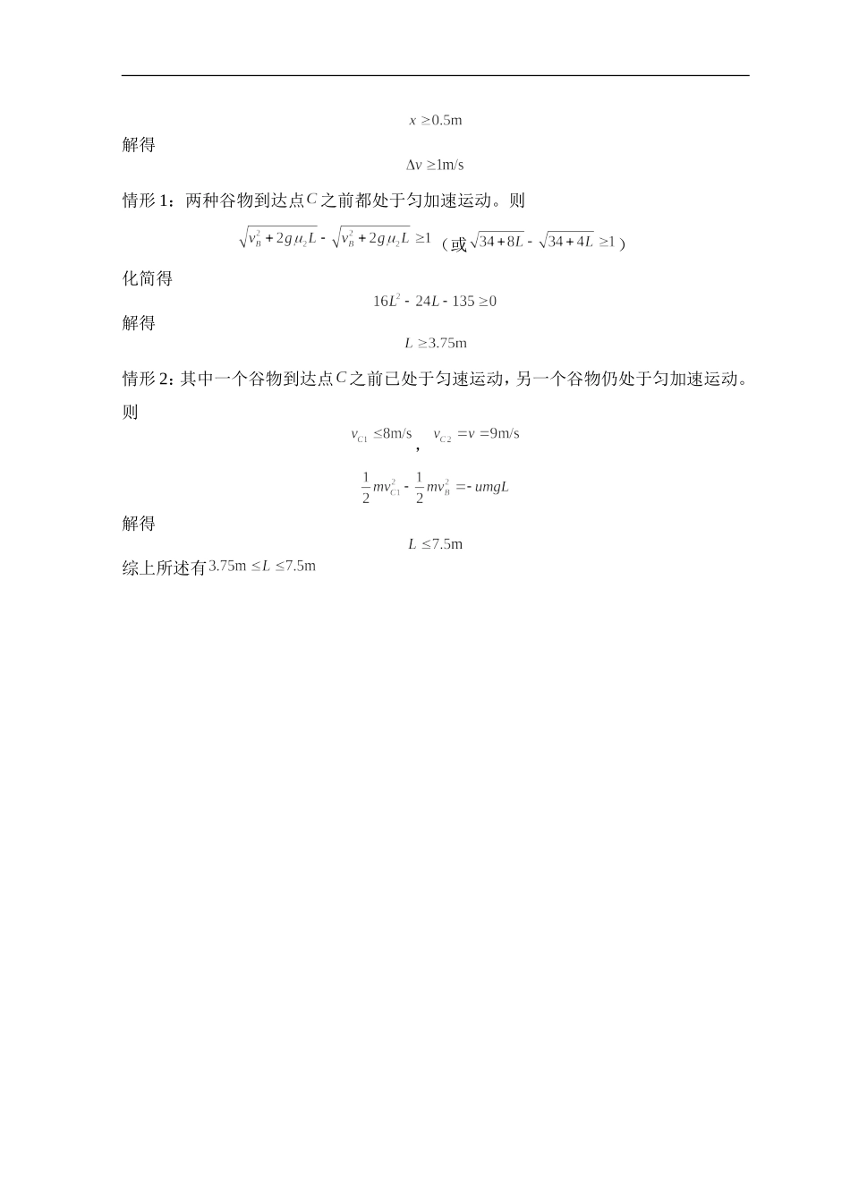10月考参考答案 物理.doc_第3页