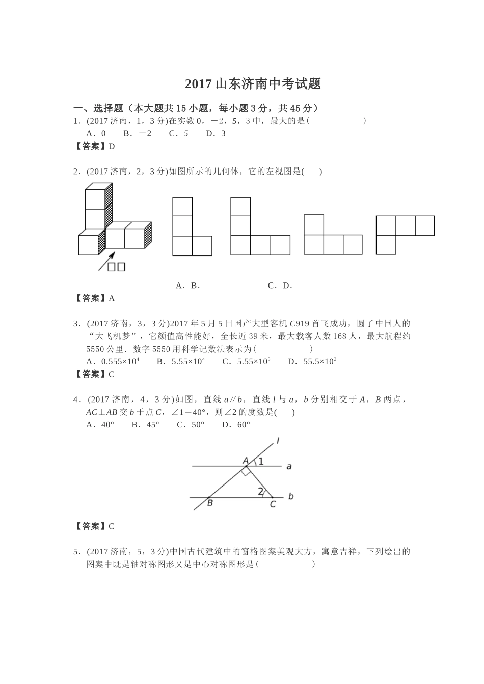 2017数学【jiaoyupan.com教育盘】.docx_第1页