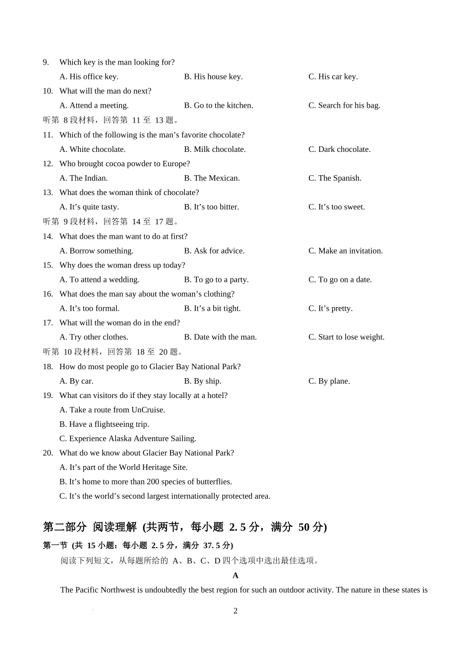 2022 年湖北省荆荆宜三校上学期 10 月联考高三 英语试卷（word版+答案）.docx_第2页