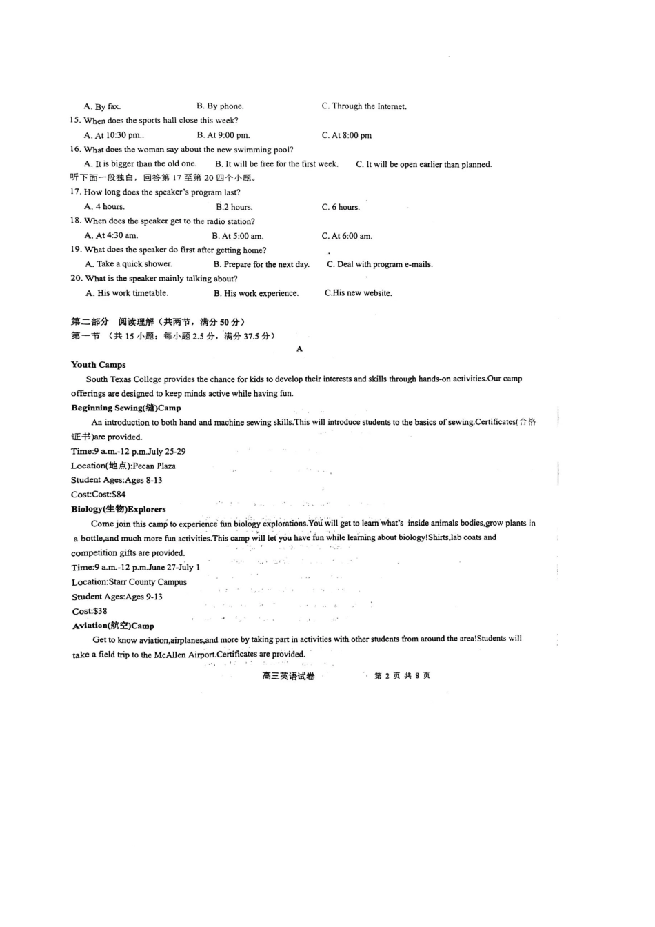 2022-2023学年高三上学期10月湖北十堰市联合体期中联考英语试卷（附答案）.docx_第2页