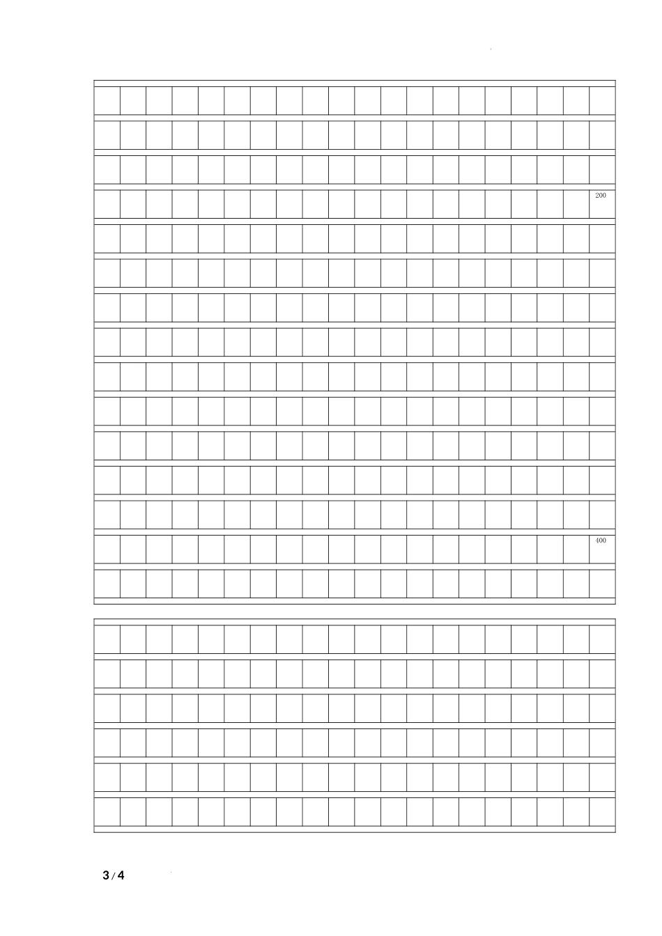 2022.11考试答题纸.docx_第3页