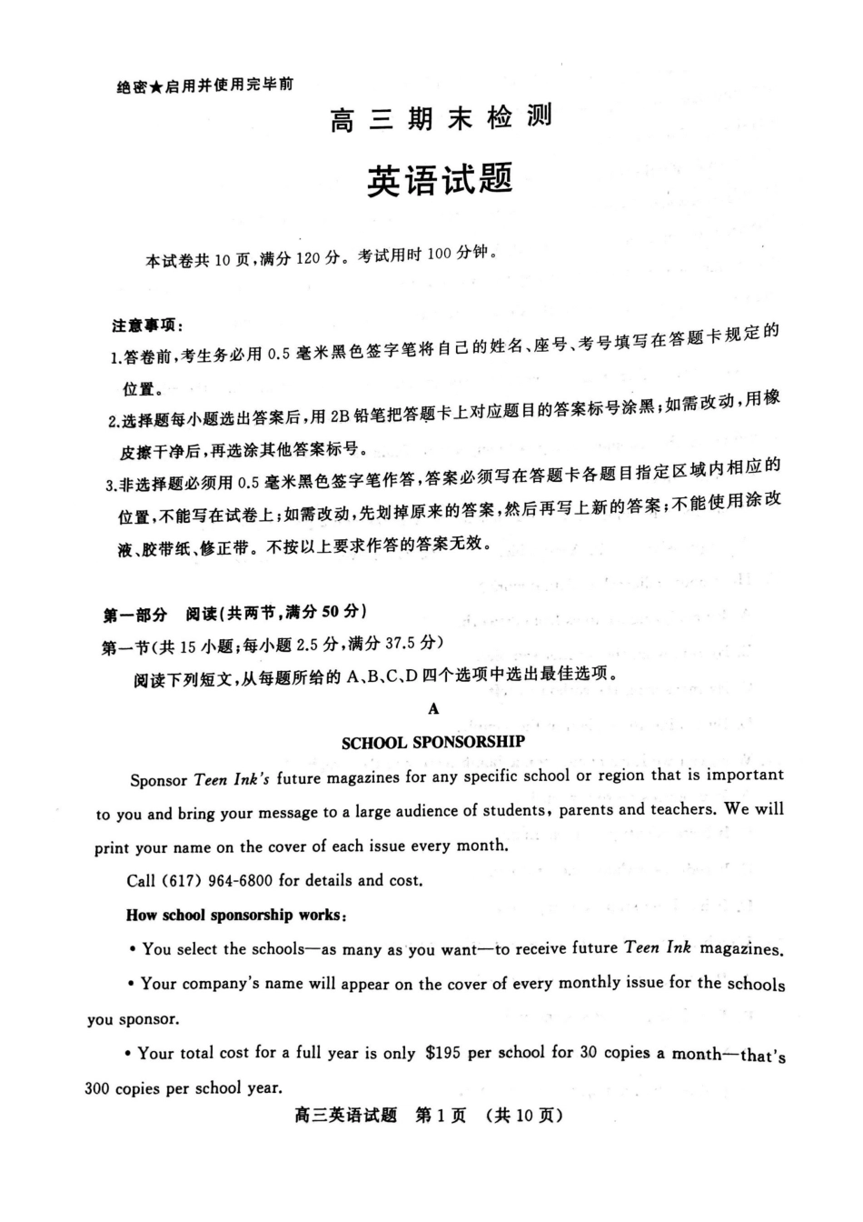 2023 年 1 月高三英语模拟考试.docx_第1页