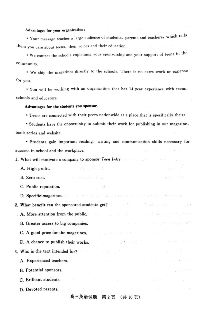 2023 年 1 月高三英语模拟考试.docx_第2页