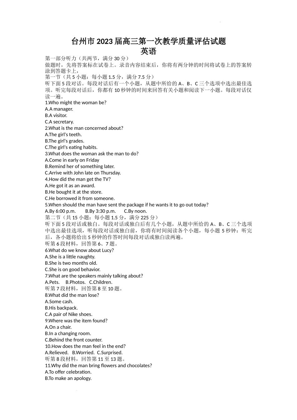 台州市2023届高三第一次教学质量评估英语试题.docx_第1页