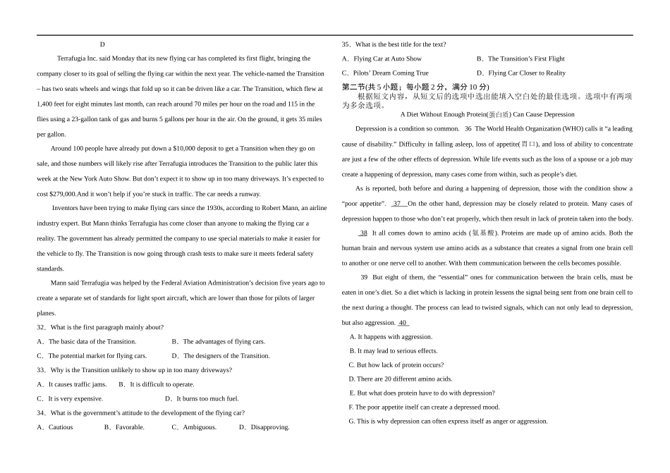 山东省威海乳山市银滩高级中学2023届高三上学期9月月考英语试题 word版含答案.doc_第3页