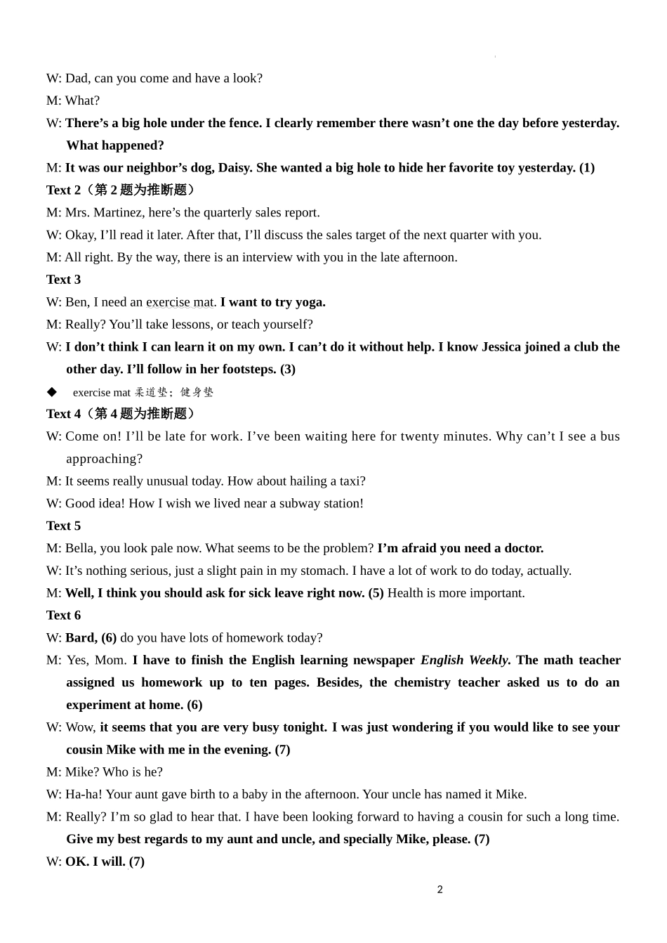 星盟高三英语学科答案 .docx_第2页