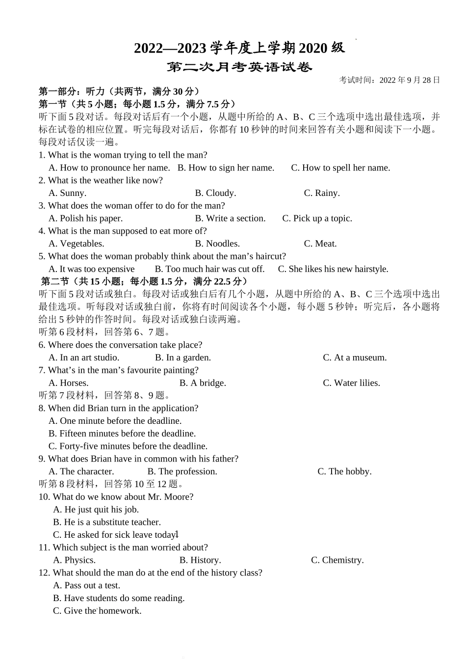 湖北省荆州市沙市中学2022-2023学年高三上学期第二次月考英语试题Word版无答案.doc_第1页