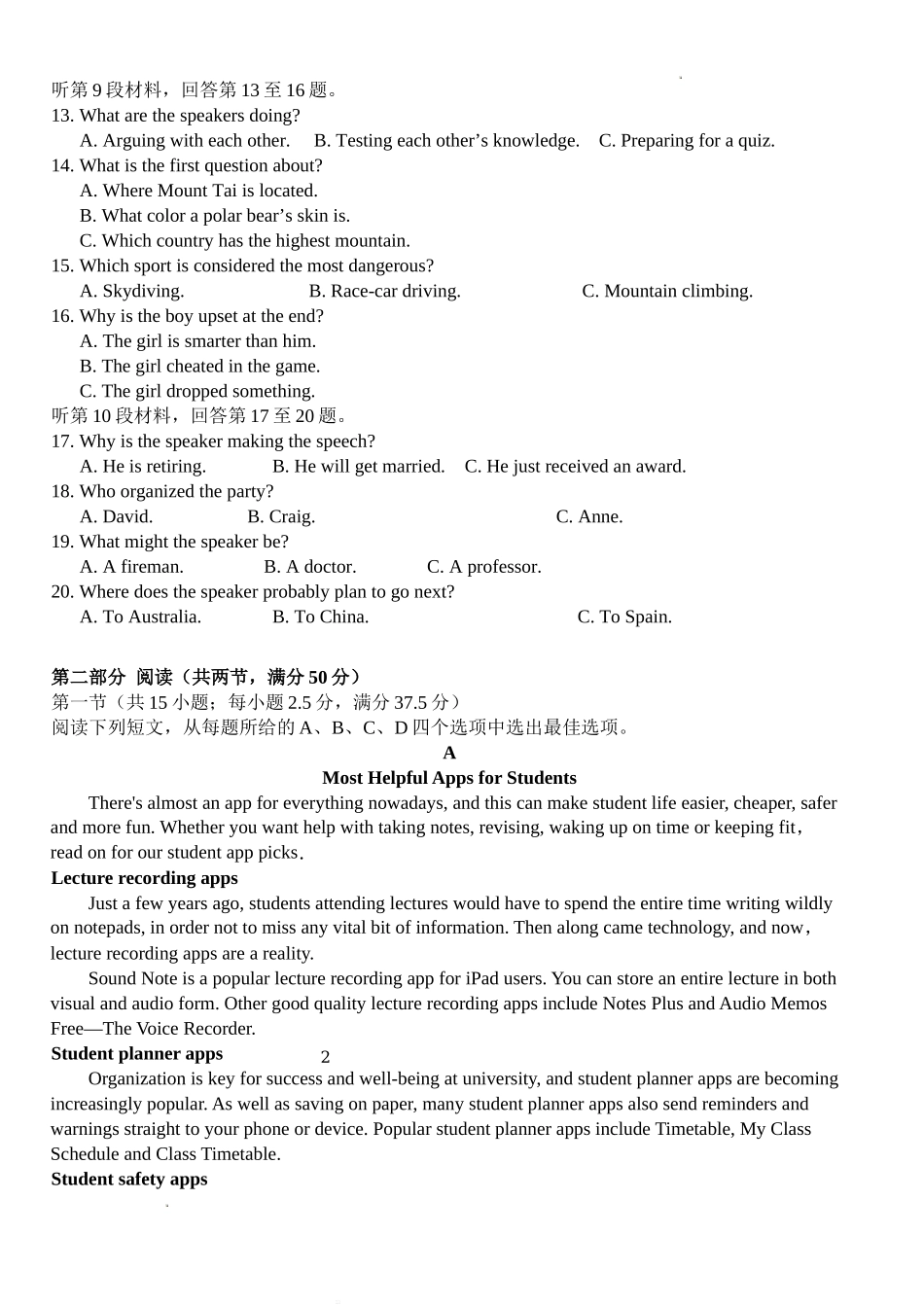 湖北省荆州市沙市中学2022-2023学年高三上学期第二次月考英语试题Word版无答案.doc_第2页