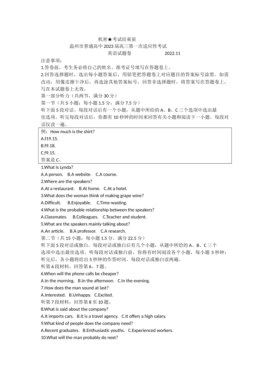 温州一模英语.docx_第1页