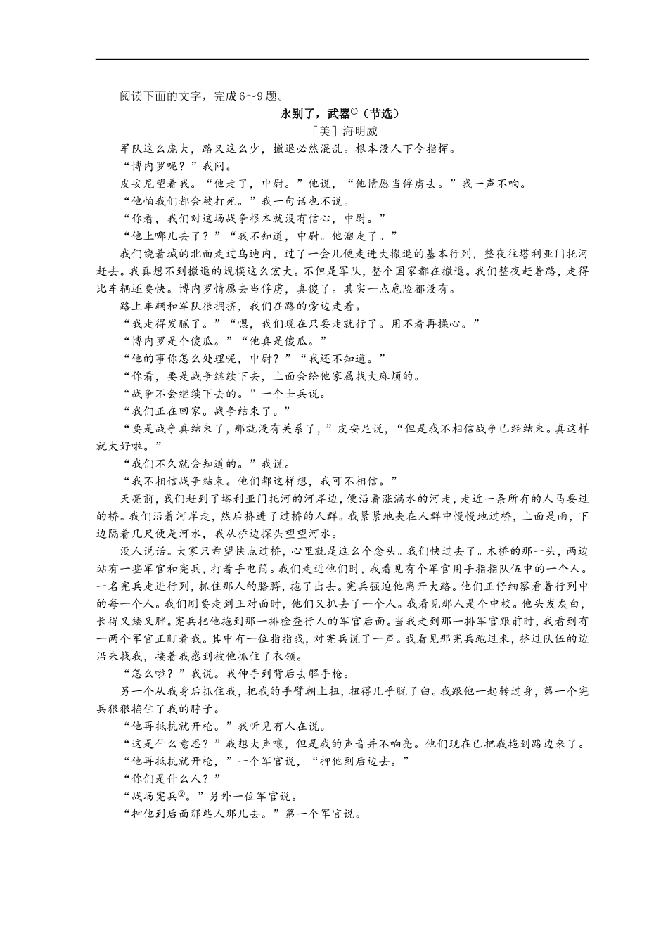 高三语文月考试卷10.4无答案.doc_第3页