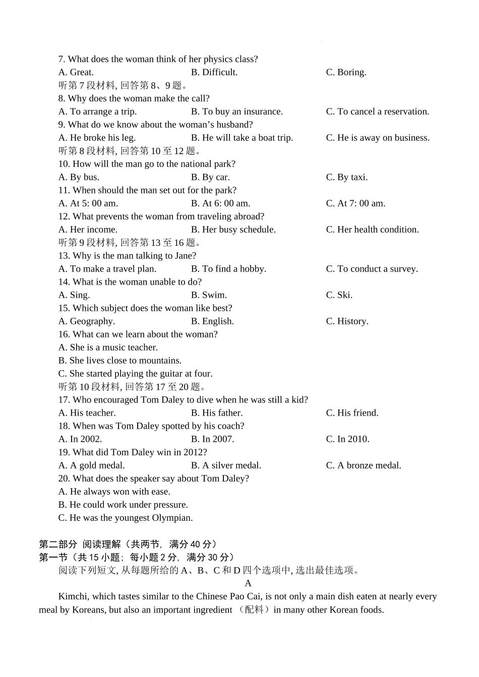 1英语信息卷.docx_第2页