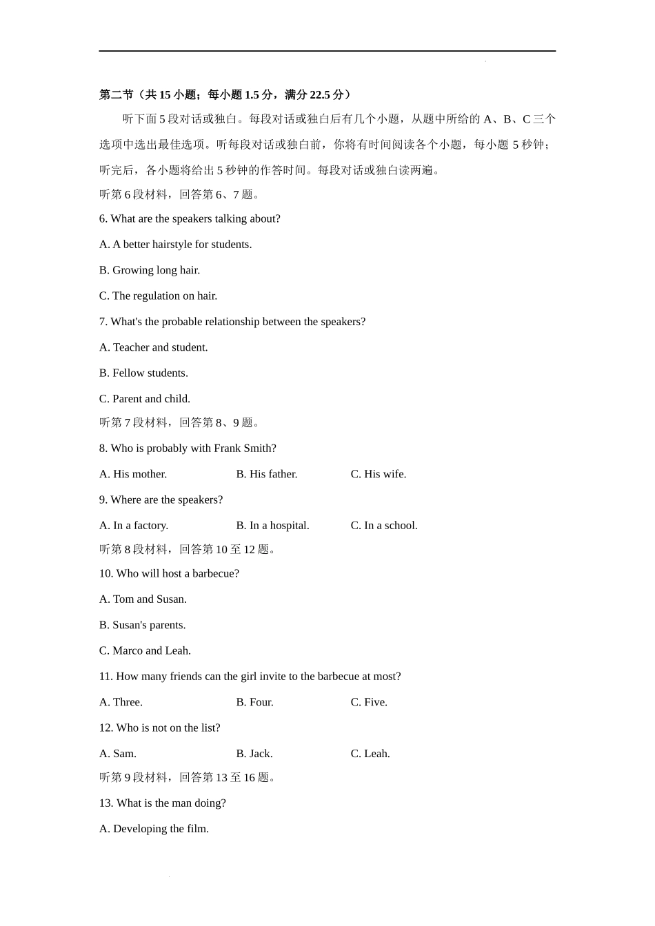 2022届高考英语终极猜题卷 全国卷 试卷.docx_第2页