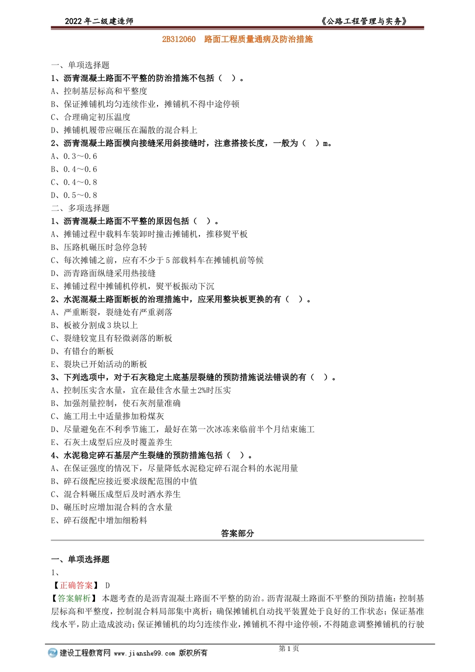 glgc_xt_lx1206.doc_第1页