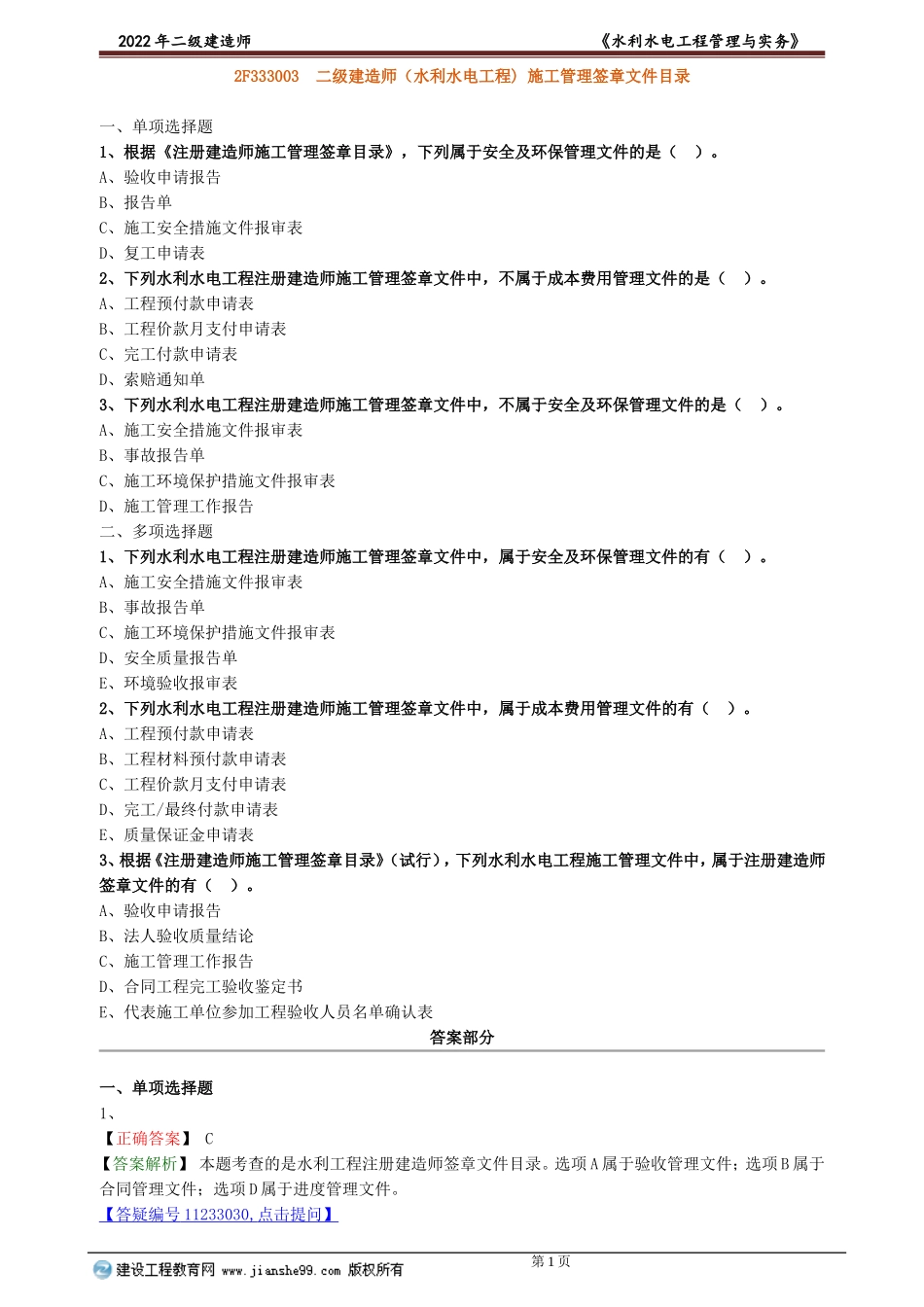 slsd_xt_lx3303.doc_第1页