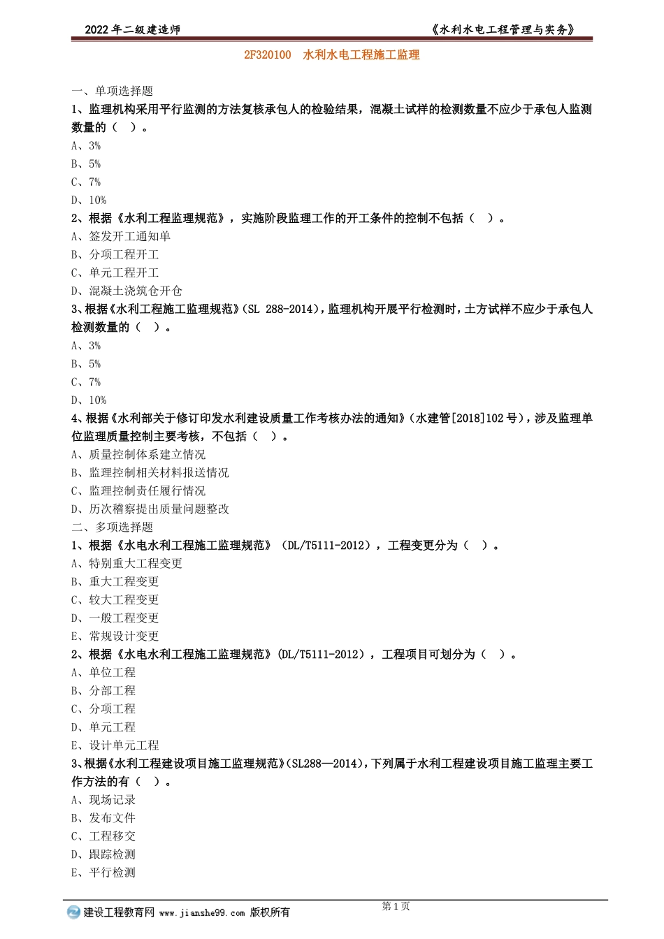 slsd_xt_lx2110.doc_第1页