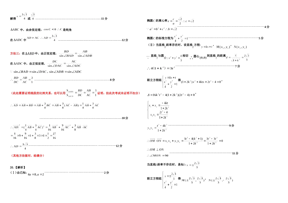 三调文数答案.doc_第3页