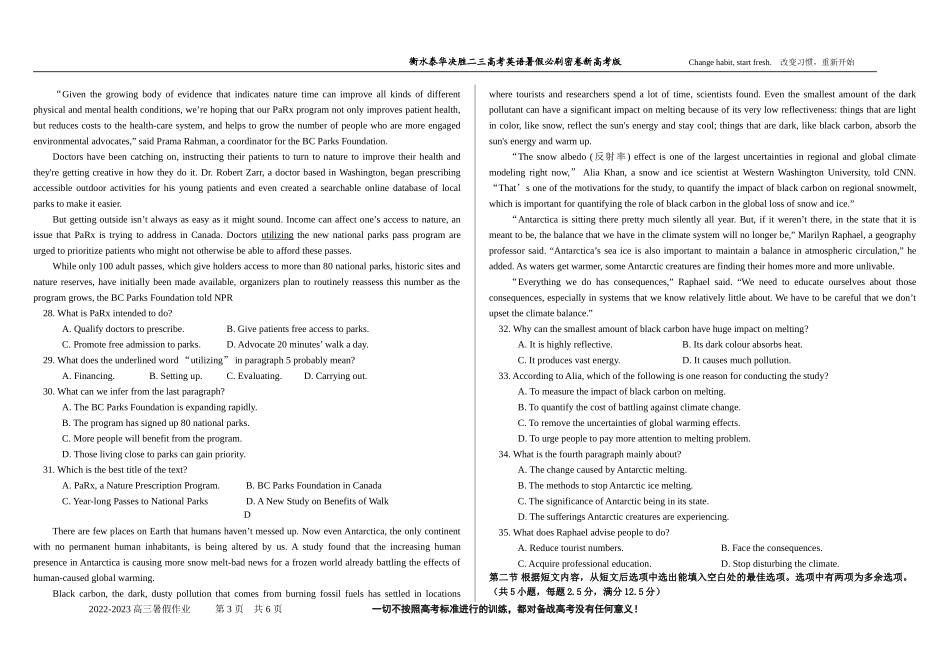 暑假作业第八套新高考 .doc_第3页