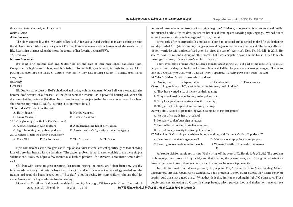 暑假作业第七套新高考 .doc_第2页