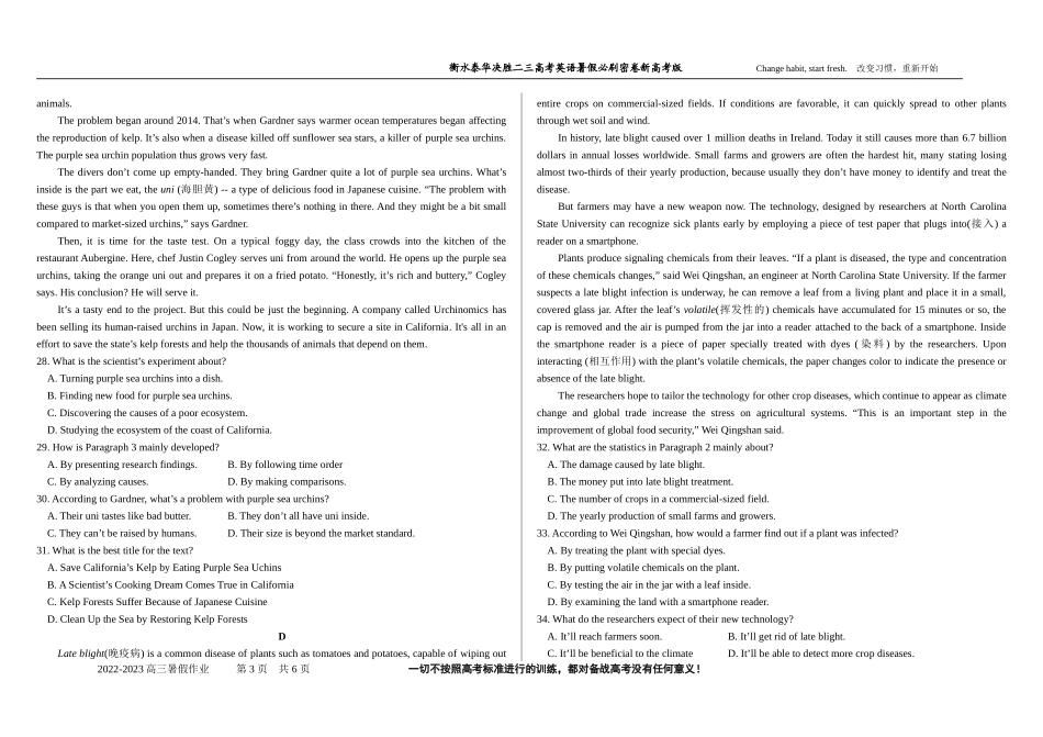 暑假作业第七套新高考 .doc_第3页