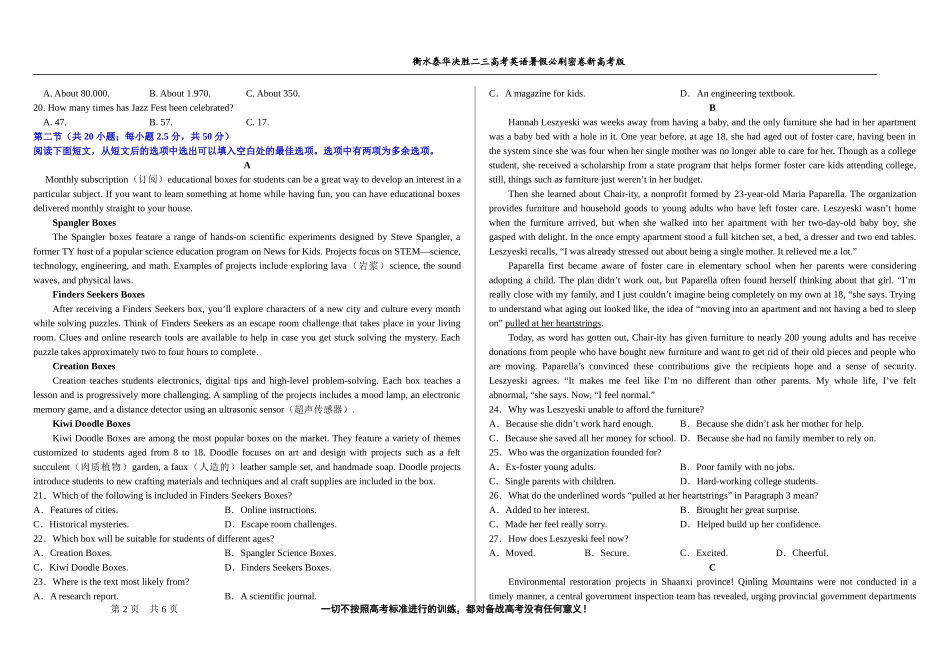 暑假作业第14套新高考.doc_第2页