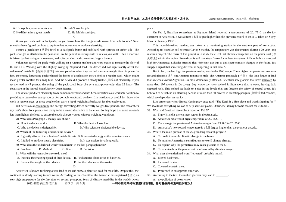 暑假作业9.doc_第3页