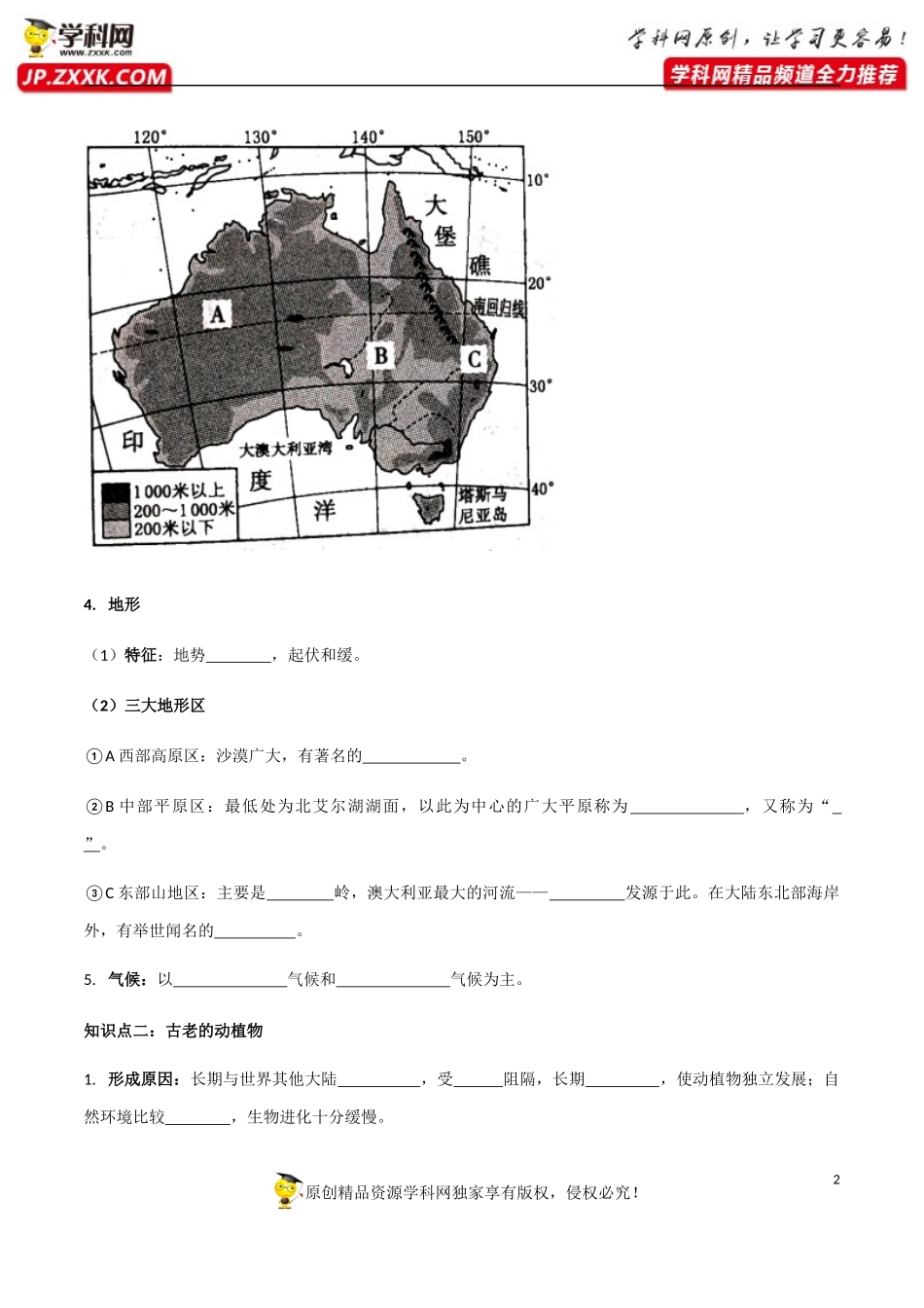 8.7 澳大利亚（填空版）.docx_第2页