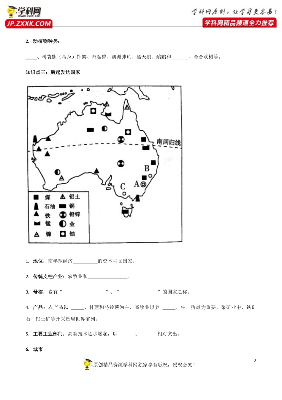 8.7 澳大利亚（填空版）.docx_第3页