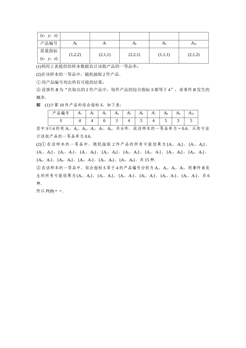 专题2 第8讲.docx_第2页