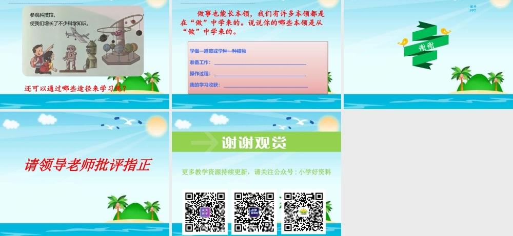 1.1学习伴我成长 (2).pptx