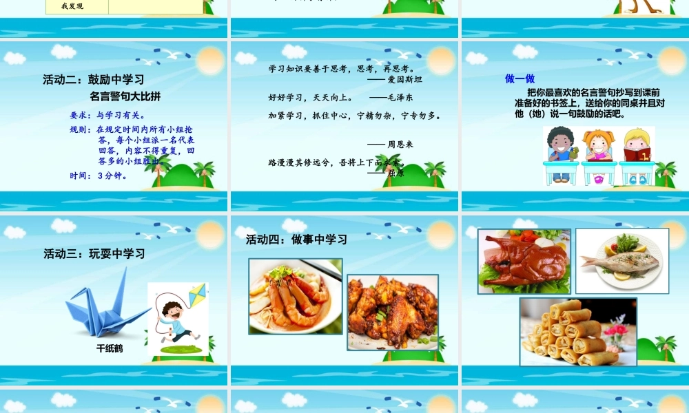 1.1学习伴我成长 (4).pptx